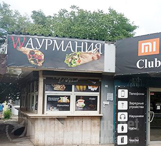 Шаурмания на пр. Металлургов