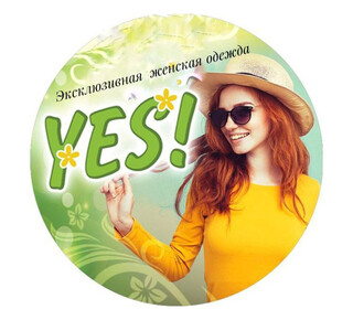 Магазин женской одежды YES на ул. Киевская