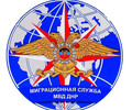 Отделение Миграционной службы Приморского РО УМВД 