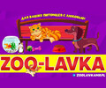 Зоомагазин ZOO-LAVKA на пр. Металлургов