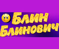 Блинная «Блин Блинович» на пр. Строителей