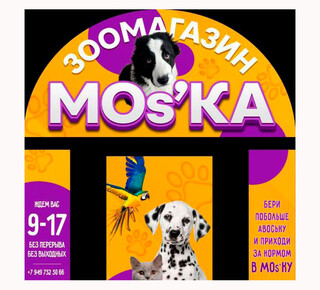 Зоомагазин MOs'KA на пл. Победы