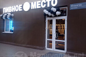 Оптовая база ПИВНОЕ МЕСТО на ул. Тополиная