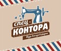 Магазин СПЕЦКОНТОРА на пр. Ильича