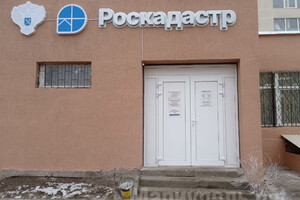 ППК РОСКАДАСТР на пр. Ленина