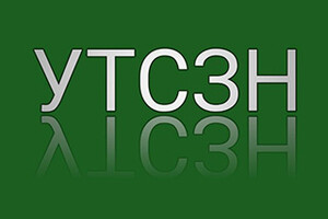 УТСЗН администрации Ильичёвского района