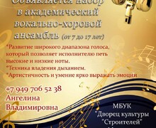 МБУК ДК Строителей г. Мариуполя