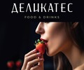 Супермаркет ДЕЛИКАТЕС на пр. Победы