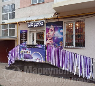 Магазин МАГИЯ АРОМАТА на ул. Энгельса