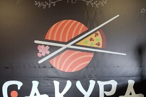 Бар САКУРА на пр. Нахимова