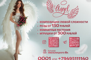 Студия цветов ANGEL на бул. Богдана Хмельницкого