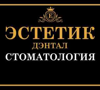 Стоматология ЭСТЕТИК ДЭНТАЛ на пр. Строителей (ТЦ Терра)