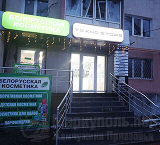 Магазин «ТЕХНО STORE» на пр. Строителей
