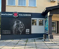 Магазин кальянов “HOOKAH SHOP” на ул. Олимпийская 