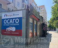 Страховая компания ОСАГО (Астро-Волга) на пр. Ленина 