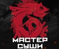 МАСТЕР СУШИ/ ДОМ ПИЦЦЫ на пр. Строителей