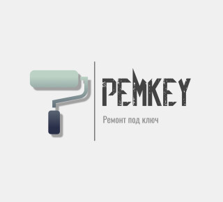 РемKey