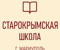 Старокрымская средняя школа