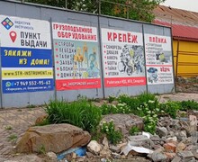 Магазин Индустрия Инструмента на Запорожском шоссе