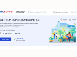 Голоса мариупольцев определят объекты комплексного благоустройства