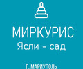 ГКДОУ Детский сад №8 Миркулис г.о. Мариуполь ДНР