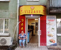 Магазин WIZZANN на ул. Блажевича