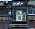 Барбершоп «БРИТВА» на 9-ой Авиадивизии