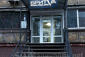 Барбершоп «БРИТВА» на 9-ой Авиадивизии