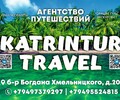 Горящие туры за границу!
