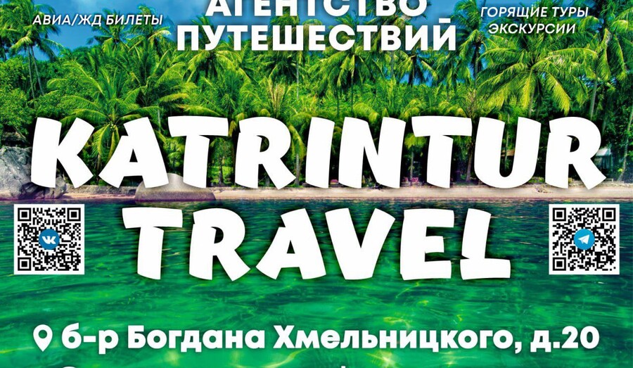Горящие туры за границу!