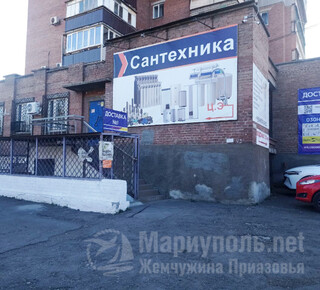Магазин САНТЕХНИКА на пр. Металлургов