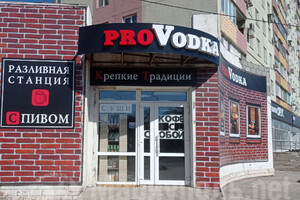 Магазин ProVODKA на бул. Шевченко