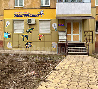 Магазин « ЭлектроТехник» на пр. Победы