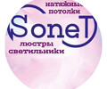 Магазин СОНЕТ на пр. Нахимова
