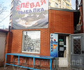 Магазин Клёвая рыбалка на бул. Шевченко