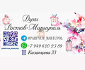Магазин ПАРФЮМЕРИИ на ул. Казанцева