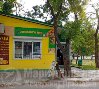ЗООМАГАЗИН на пр. Строителей