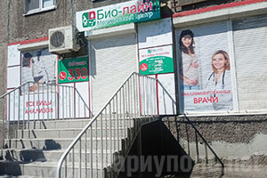 Медицинский центр БИО-ЛАЙН на ул. Котляревского