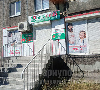 Медицинский центр БИО-ЛАЙН на ул. Котляревского