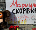 Мариупольцы скорбят по жертвам теракта в торговом центре Подмосковья