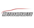АВТОЗАПЧАСТИ на пр. Нахимова