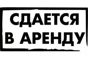 Сдается в аренду помещение кабинетного типа | 110 кв. м. | Ильичевский р-н