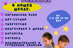 Детский центр развития Алисёнок на пр. Строителей