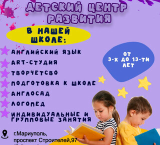 Детский центр развития Алисёнок на пр. Строителей