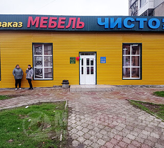 Бытовая химия ЧИСТО на ул. 50 лет СССР (Троицкая)