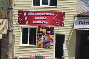 АВТОМАГ на ул. Шевченко