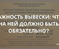 Важность вывески: что на ней должно быть обязательно? | СОВЕТЫ БИЗНЕСУ