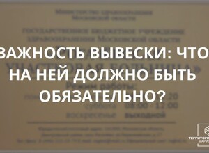 Важность вывески: что на ней должно быть обязательно? | СОВЕТЫ БИЗНЕСУ