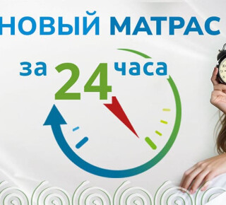 Фабрика матрасов VITA