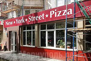 Ресторан New★York★Street★Pizza на пр. Металлургов